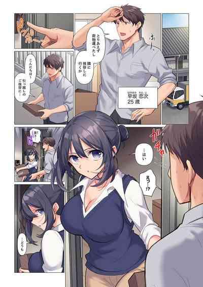 Sukinashi Onna Joshi, Irerarechuu. ~ Iji demo Zecchou o Mitomenai Taikyuu SEX 1-10 3