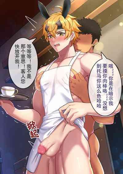 提瓦特酒馆托马 6