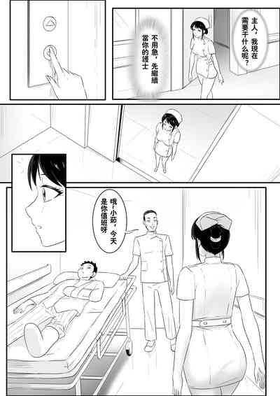 催眠魔之魔鬼人奸 10