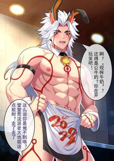 提瓦特酒馆一斗 2