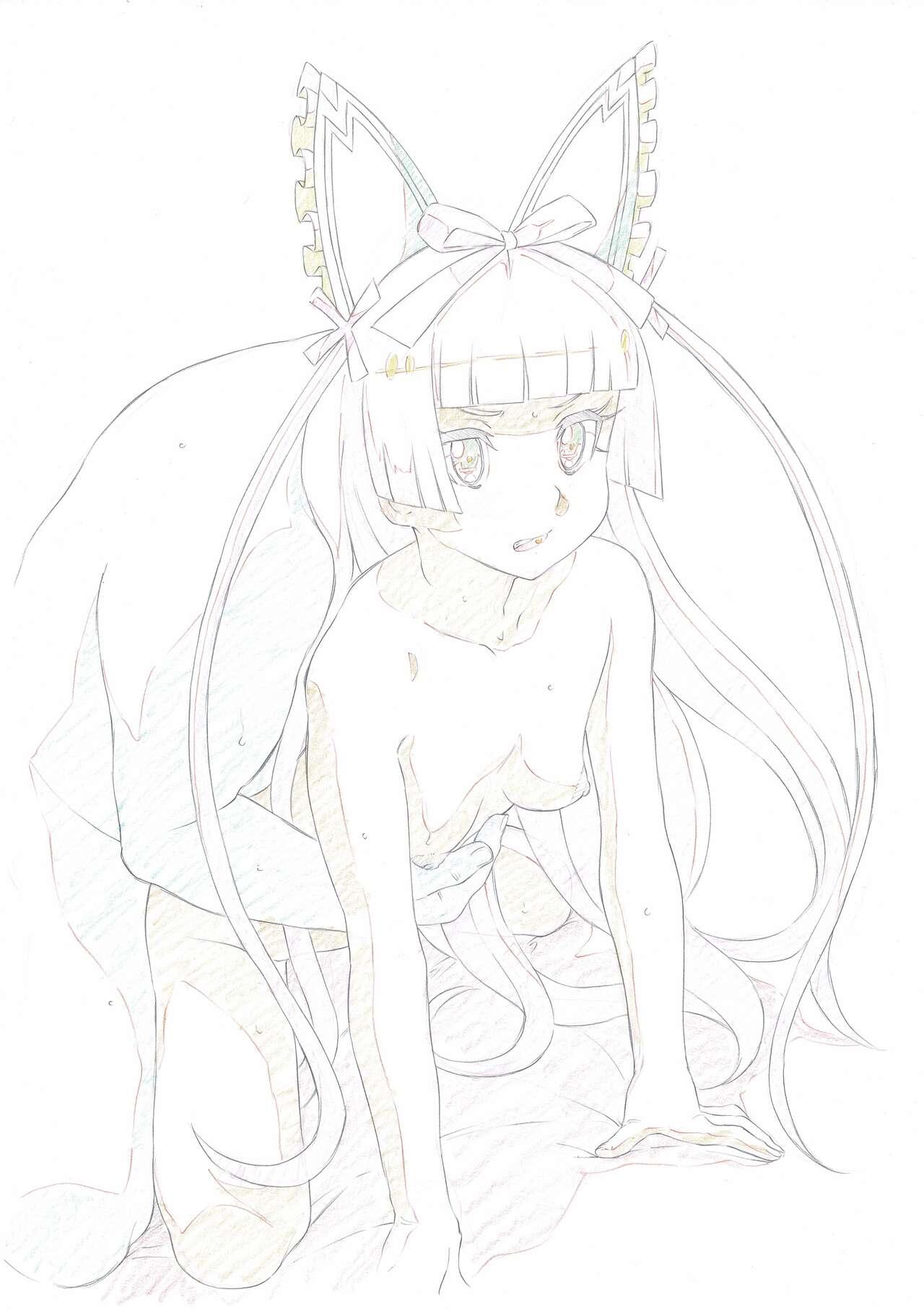 Aniparoshū vol. I - Page 21