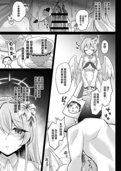 Houkago Nakadashi Tea Party ～Himitsu no Harem Rankou no Party～ | 放学后的内〇姐妹茶会 9