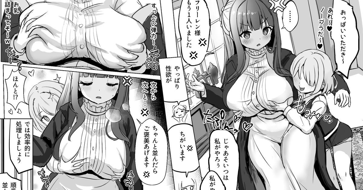 フリーレンとフェルンの漫画 1