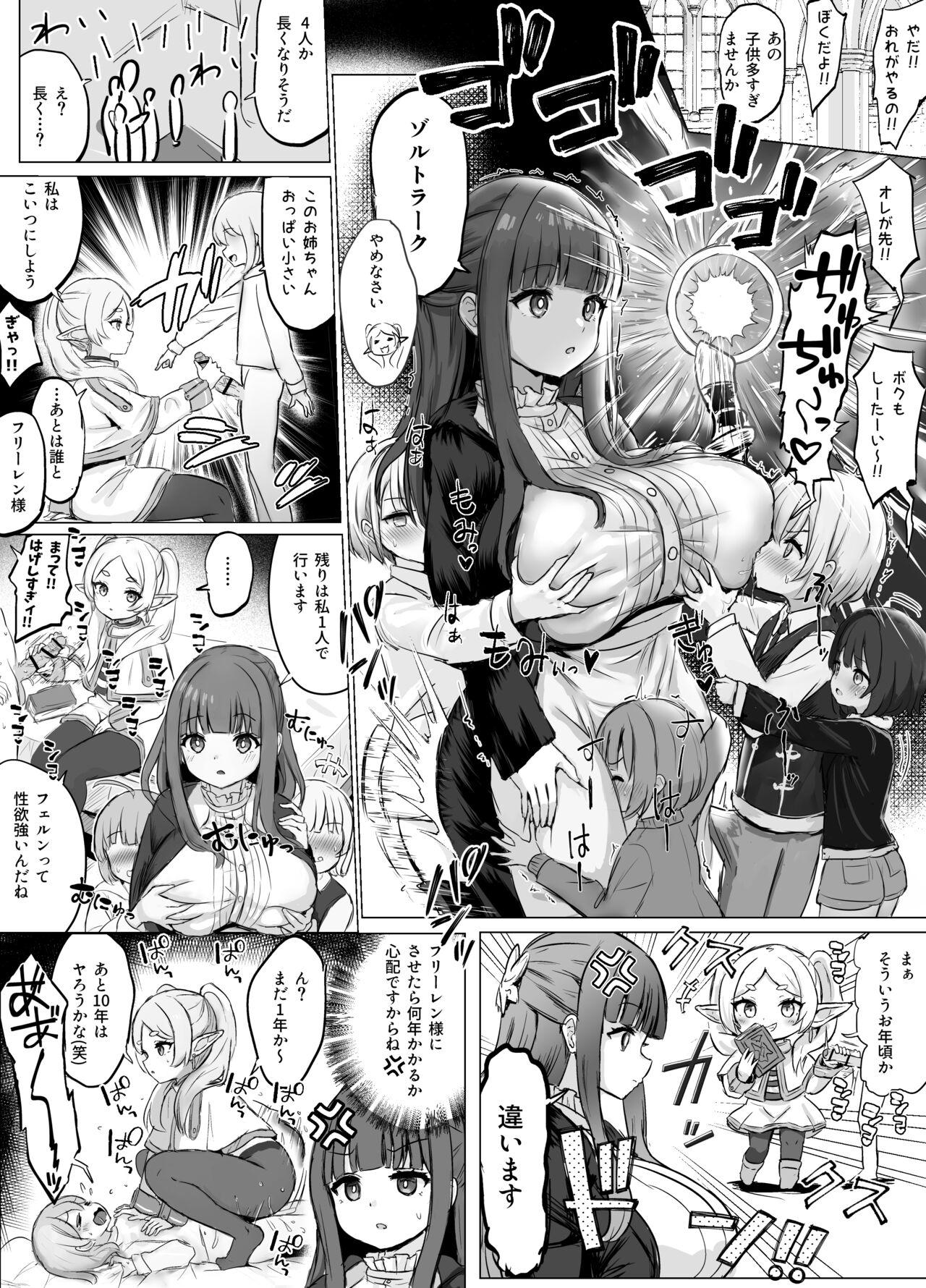 フリーレンとフェルンの漫画 3