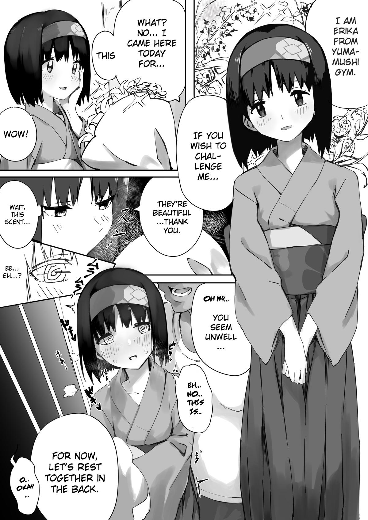 Erika-sama Manga 0