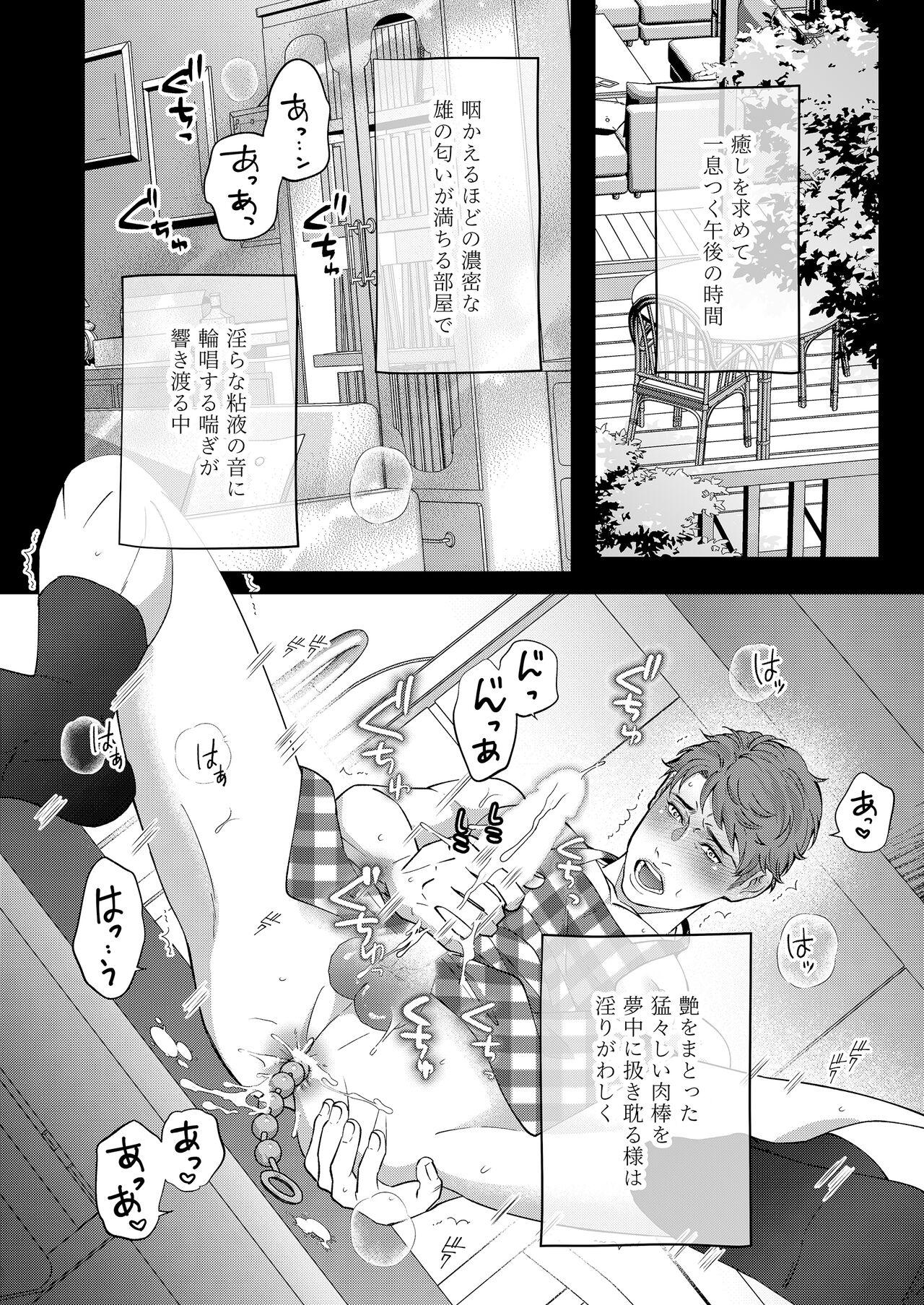 Coroa Kaseifu no Seijijou - Male housekeeper's sexual circumstances - Original Naija - Picture 2