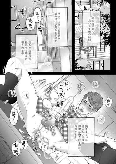 Kaseifu no Seijijou - Male housekeeper's sexual circumstances 1