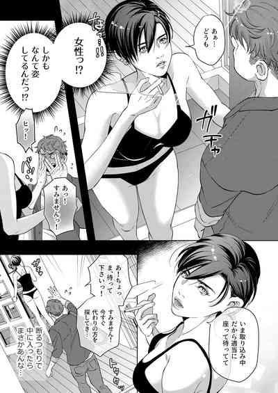 Kaseifu no Seijijou - Male housekeeper's sexual circumstances 8