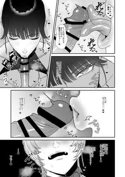 Boku wa Maso ga Daikoubutsu na Onee-san no Omocha. 9