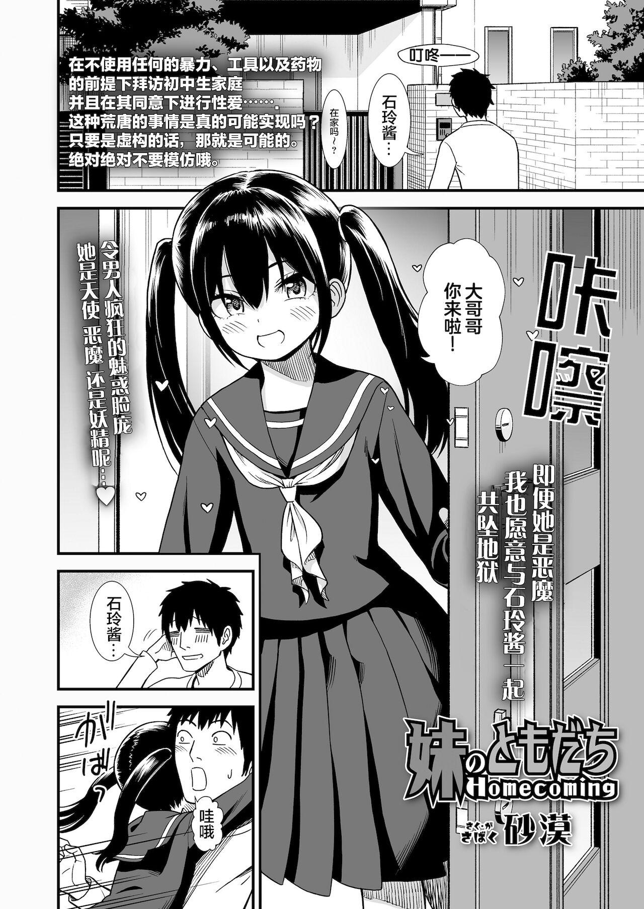 Mayonaka no Yoruko-san 169