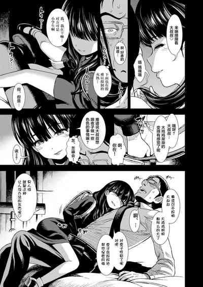 Mayonaka no Yoruko-san 9