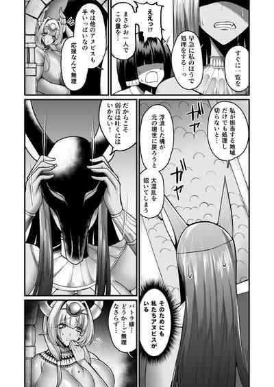 おちんぽエジプシャン 4