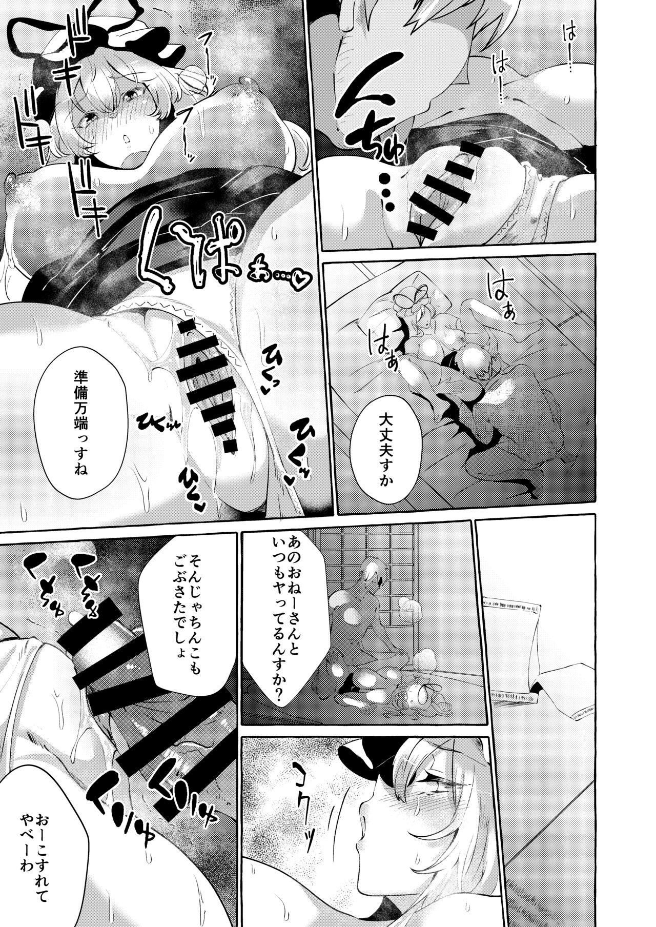 Yukarare - Page 19