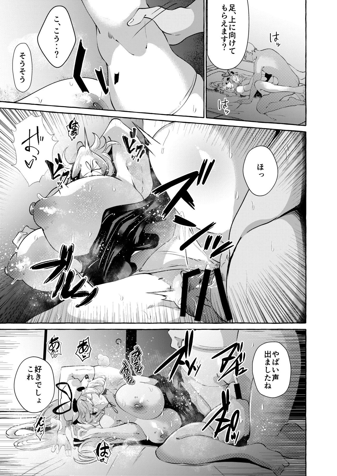 Yukarare - Page 23