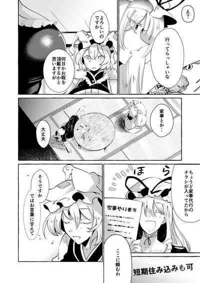 Yukarare 8