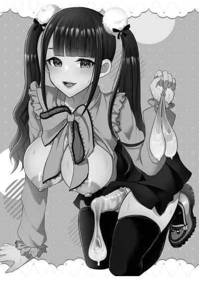 僕の地雷系ふたなり彼女は性欲が強すぎる 2