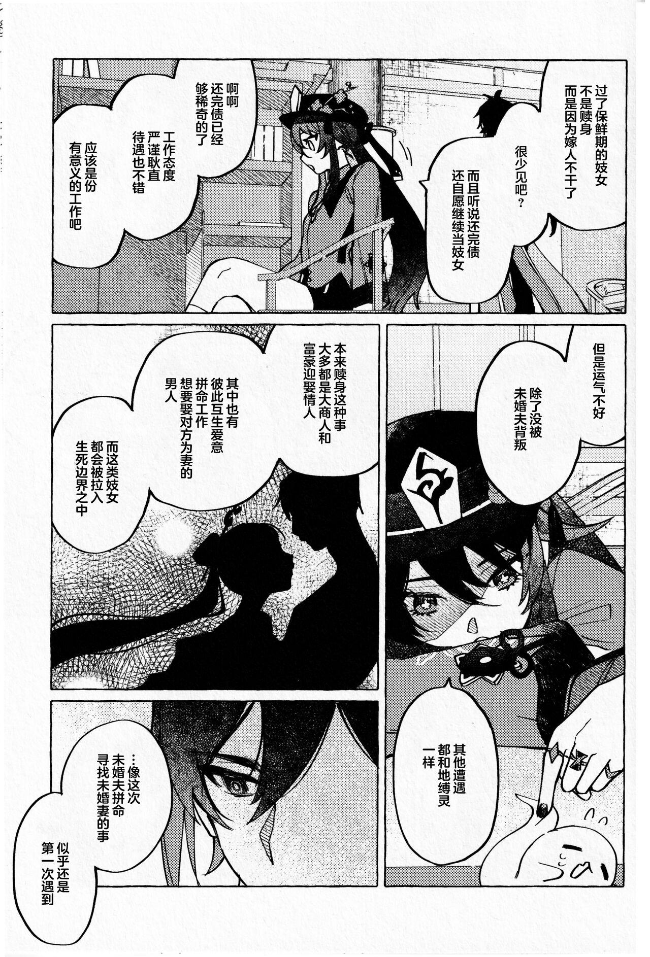 愛の幽霊 49