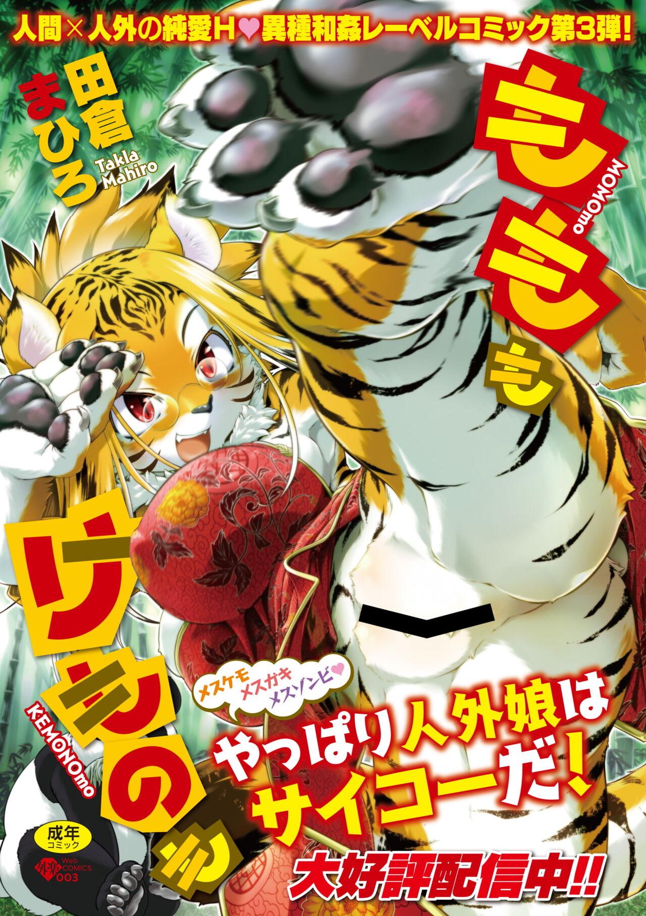 COMIC GAIRA Vol. 17 125