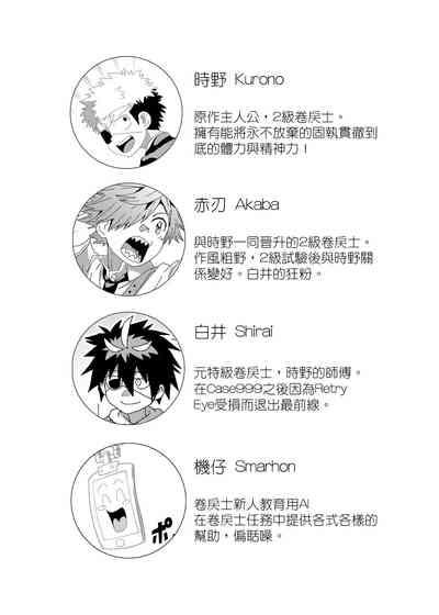 任務時限3小時 4