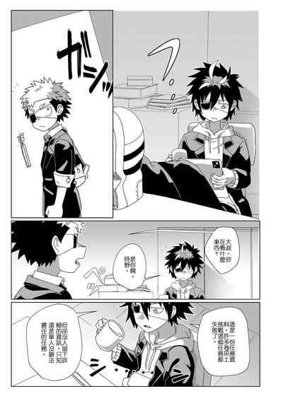任務時限3小時 5