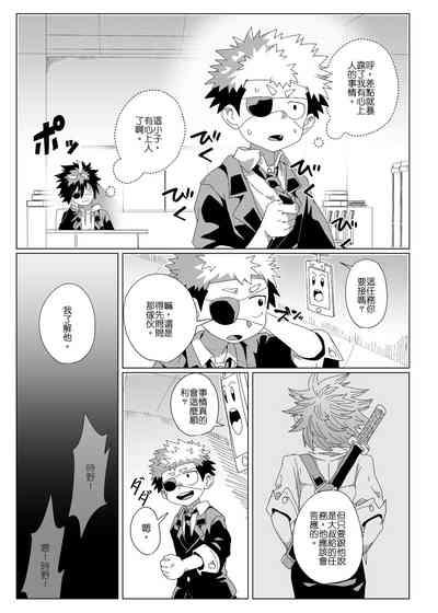 任務時限3小時 7
