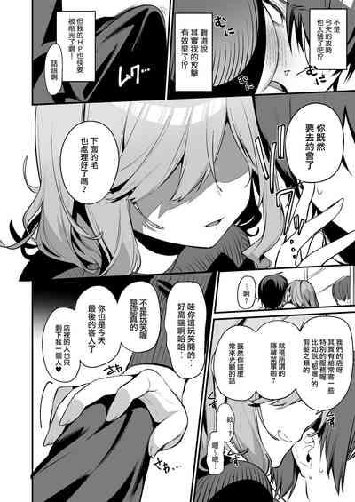 Biyoushi-san wa Boku Shimei? 5
