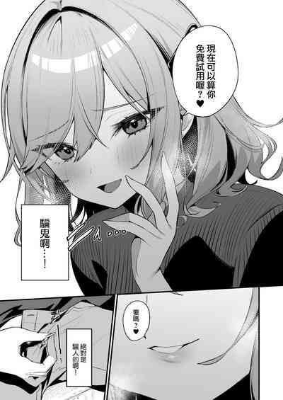 Biyoushi-san wa Boku Shimei? 6