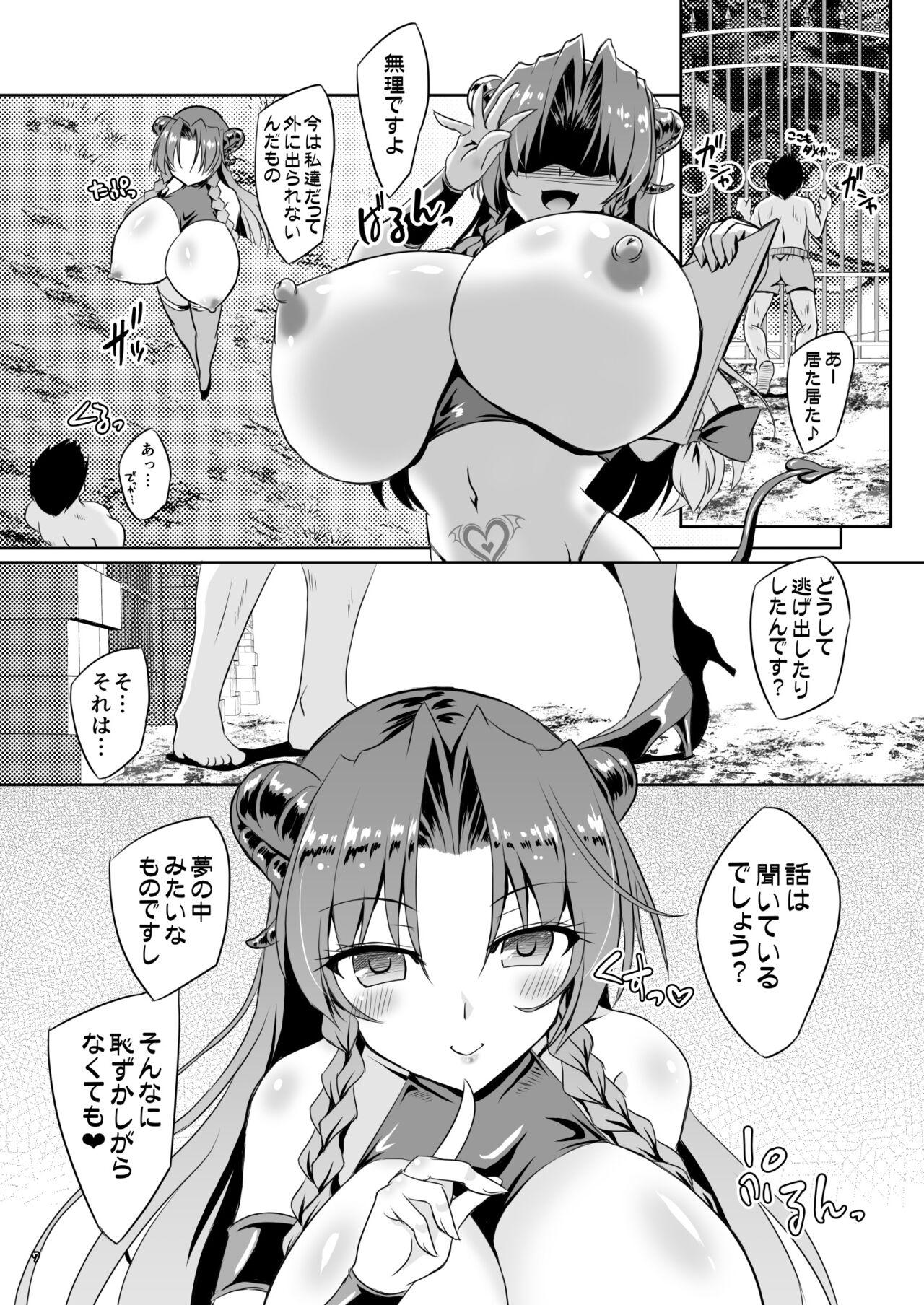 Succubus Koumakan part IV 6