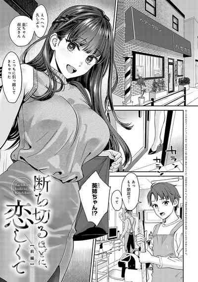 年上限定【デジタル特装版】 4