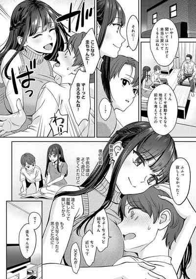 年上限定【デジタル特装版】 5