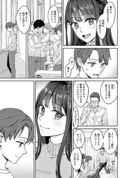 年上限定【デジタル特装版】 6