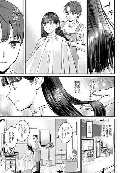 年上限定【デジタル特装版】 8
