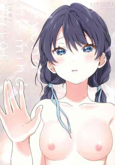 Shinkyou no Mukougawa 2