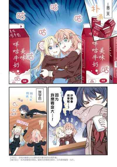 Shinkyou no Mukougawa 9