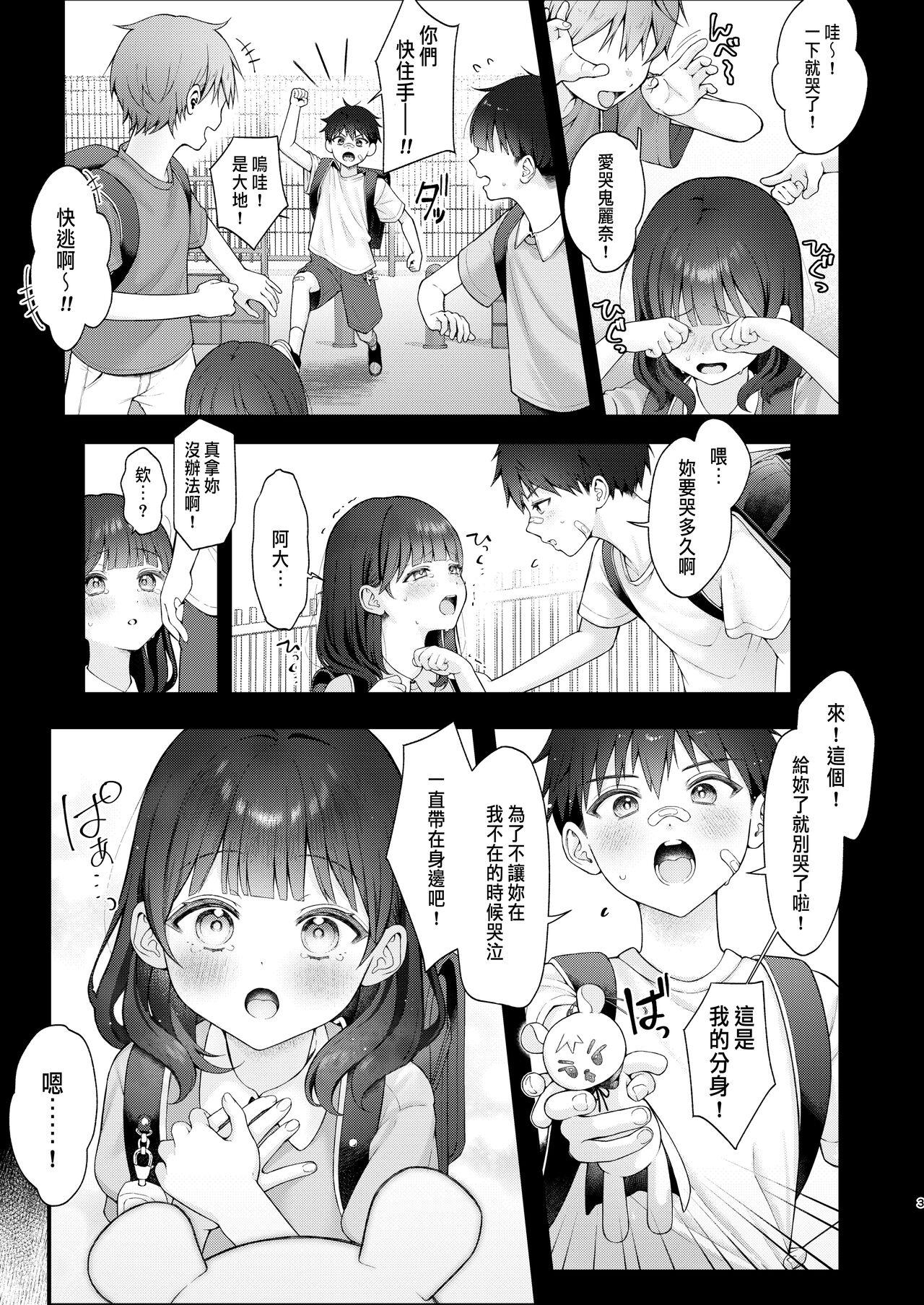 これからも君と 2