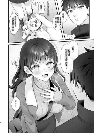 これからも君と 4