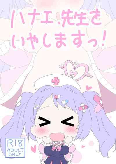 Hanae, Sensei o Iyashimasu! 1
