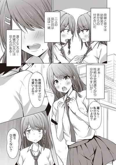 Dohentai na Kanojo 10