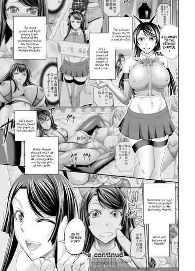 Lesbian Queen Battlers 2
