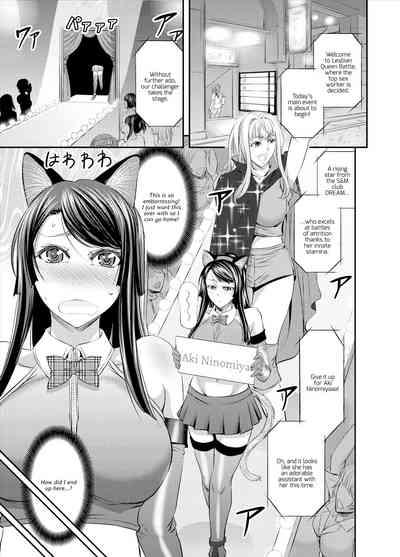 Lesbian Queen Battlers 2