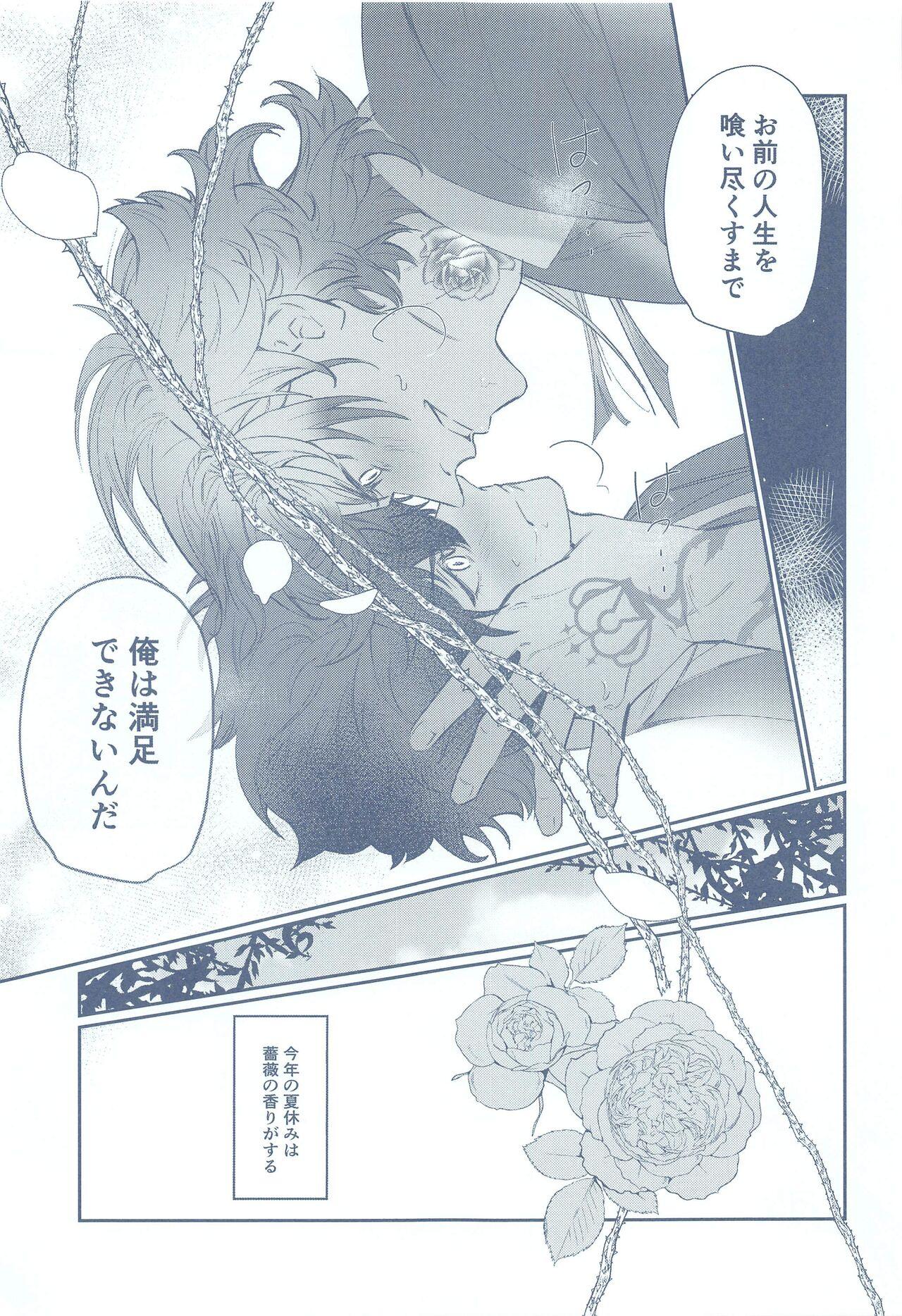 BLUE ROSES ON FIRE - Page 22