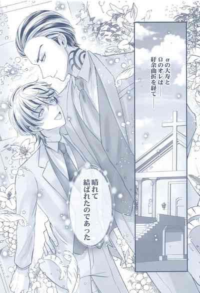 Omegaverse! 4