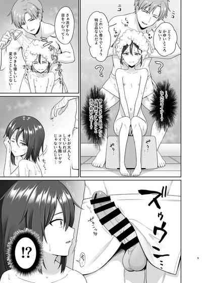 Kanemochi ni Kawareta Ore no Shiawase na Mesu Ochi 10
