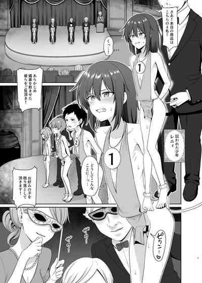 Kanemochi ni Kawareta Ore no Shiawase na Mesu Ochi 2
