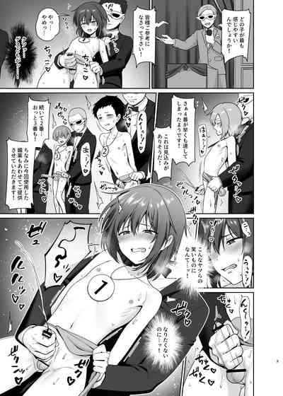 Kanemochi ni Kawareta Ore no Shiawase na Mesu Ochi 4