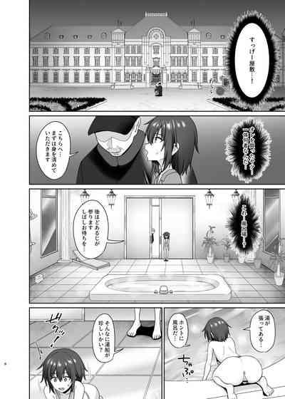 Kanemochi ni Kawareta Ore no Shiawase na Mesu Ochi 7