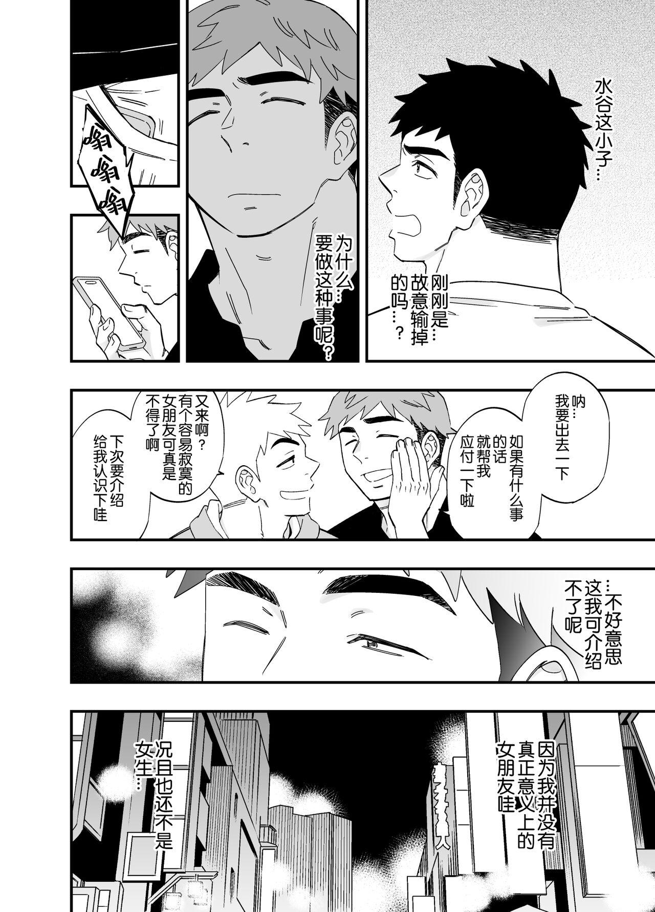 以游戏胜负决定攻受的故事3 2