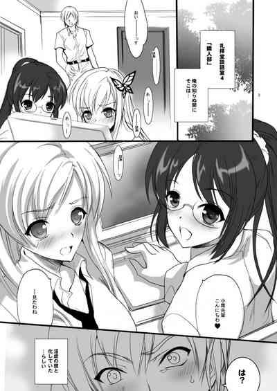 Harem End 3