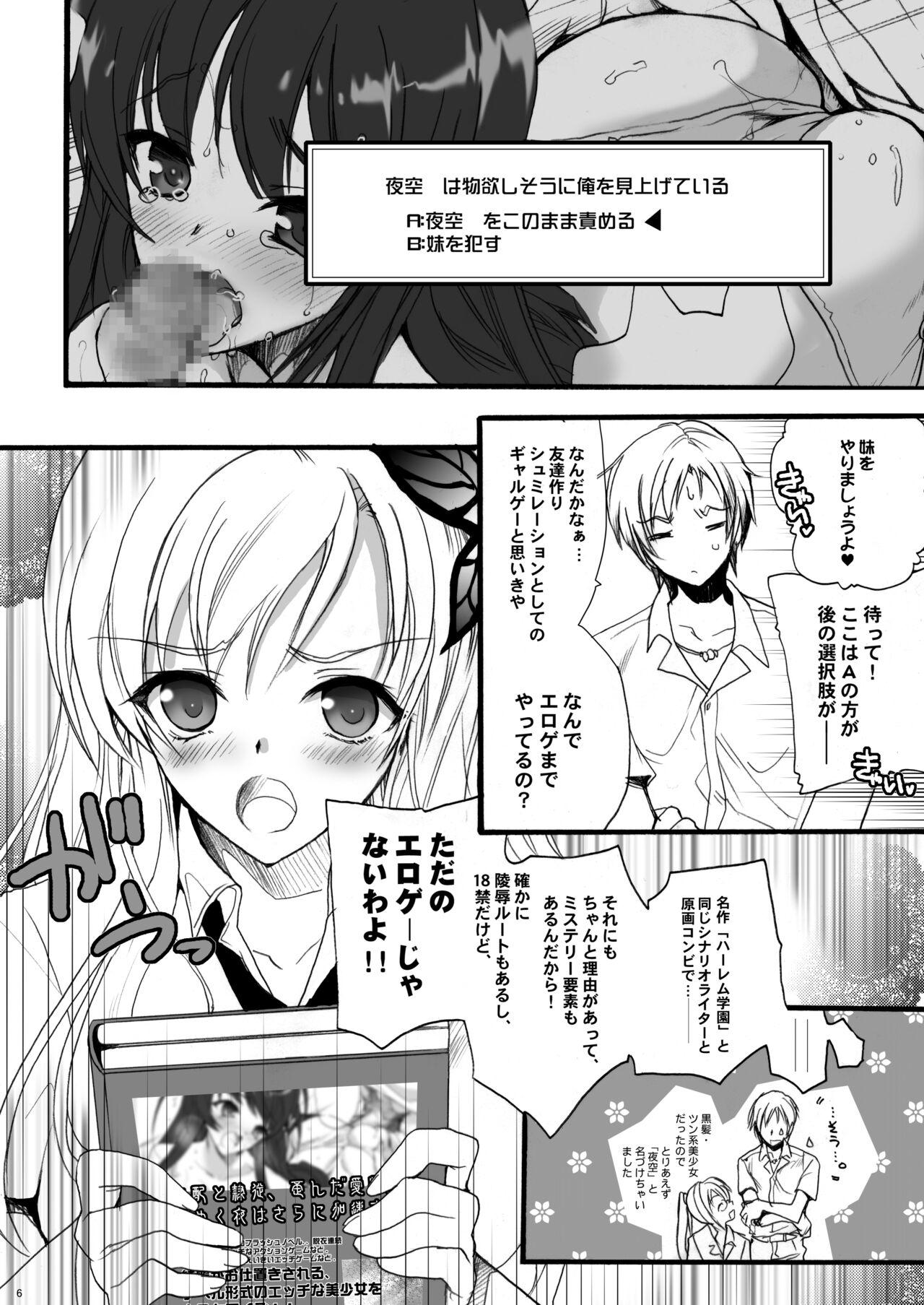 Harem End 5