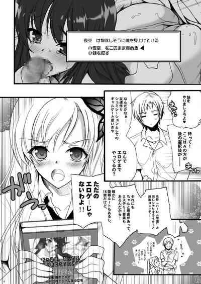 Harem End 6